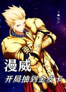 漫威无敌系统